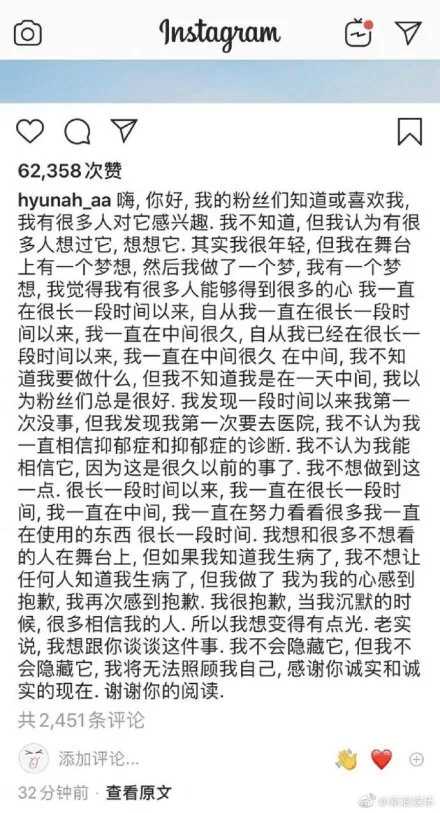 泫雅一个月晕倒12次 到底是什么拖垮了她?