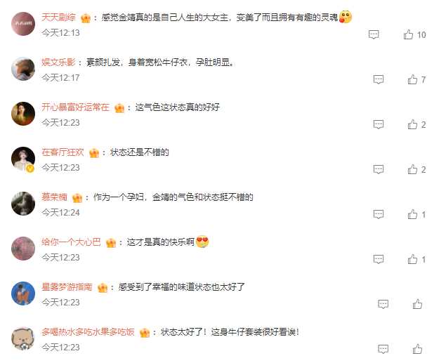 金靖官宣怀孕后首现身!穿牛仔套装松弛感拉满 真的是肉眼可见的幸福啊