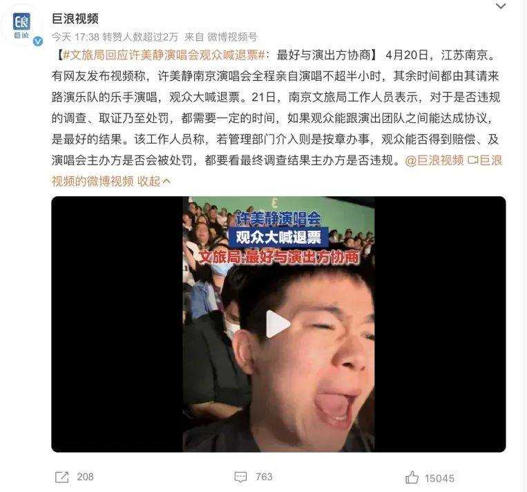 演唱会新玩法:歌手闭麦让观众先唱 “摆烂”的伍佰其实很敬业