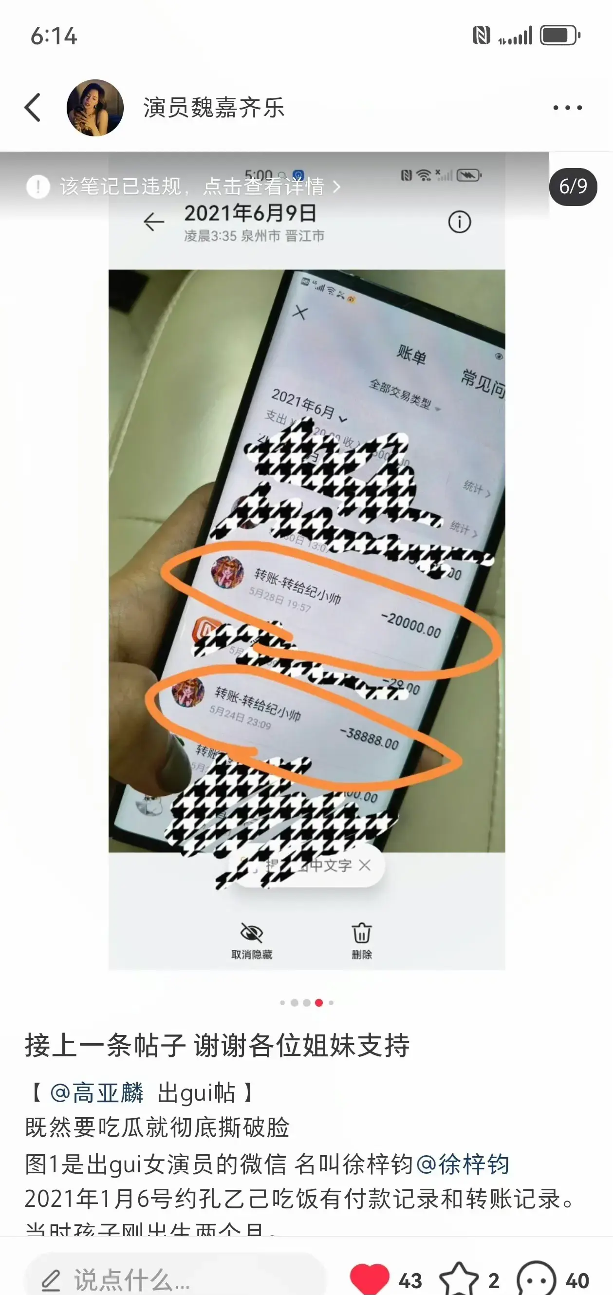 高亚麟与时玮多家关联公司已注销 “国民好爸爸”高亚麟出轨家暴惊动全网!