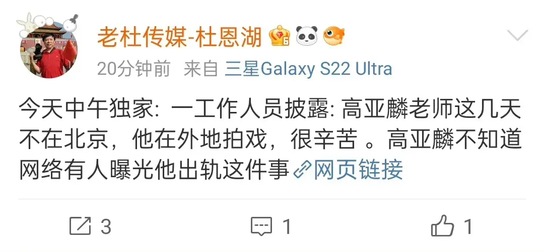 高亚麟与时玮多家关联公司已注销 “国民好爸爸”高亚麟出轨家暴惊动全网!