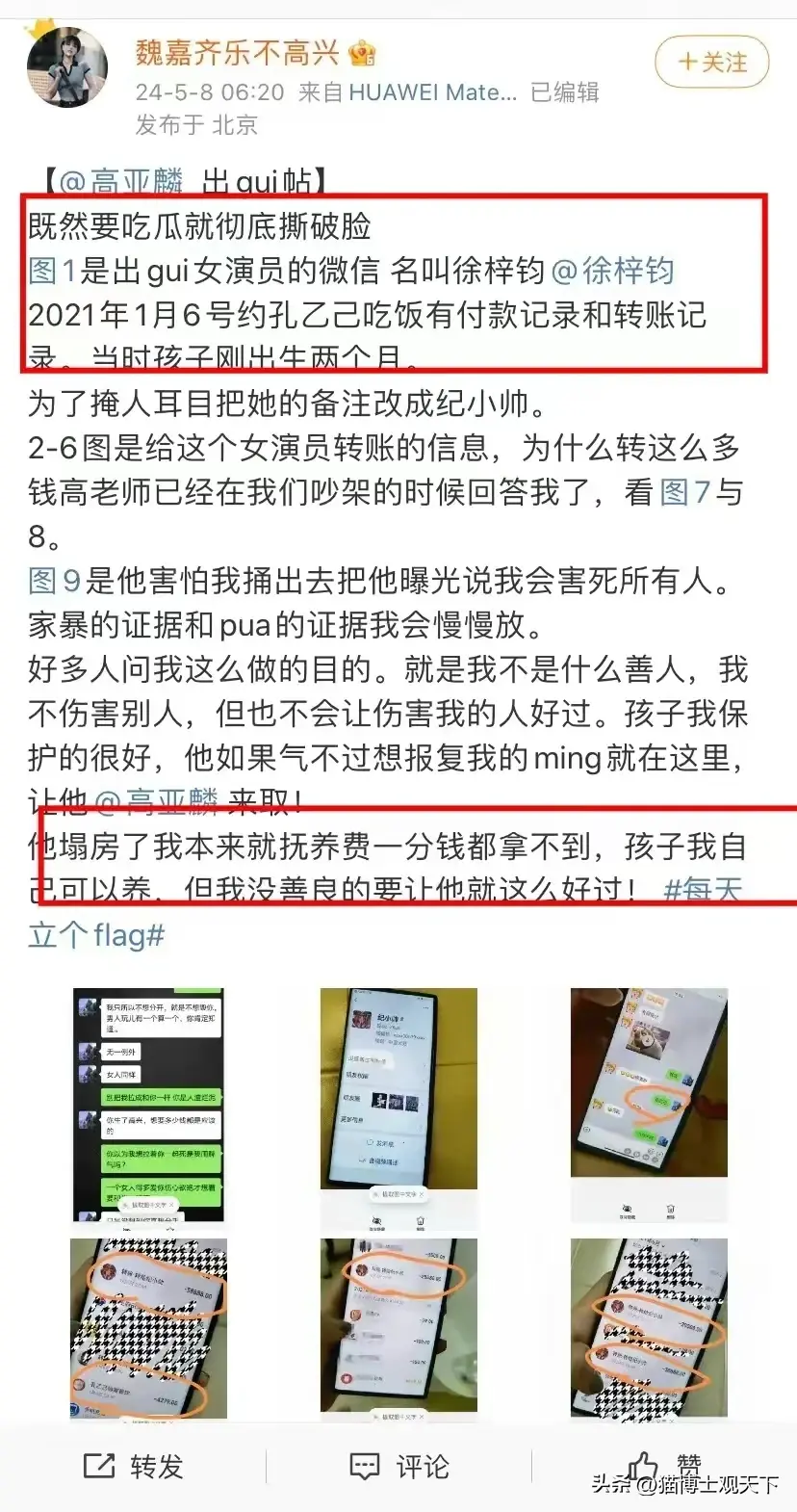 高亚麟徐梓钧差了26岁 到底看上了对方的啥呢？