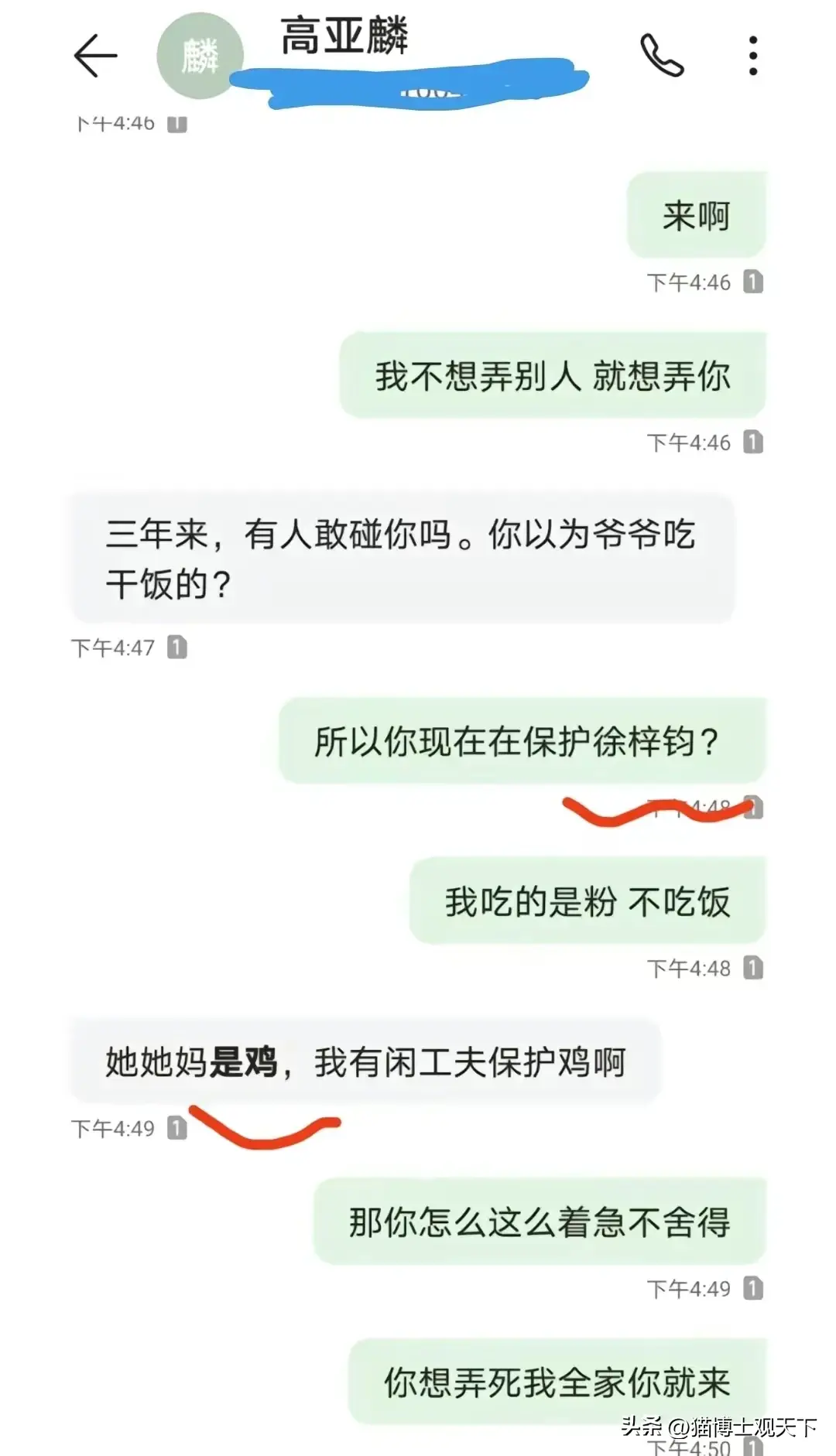 高亚麟徐梓钧差了26岁 到底看上了对方的啥呢？