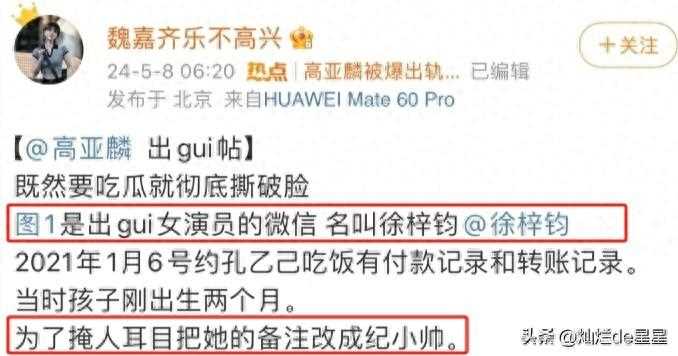 《家有儿女》官方下场内涵高亚麟出轨:刘梅当场气晕