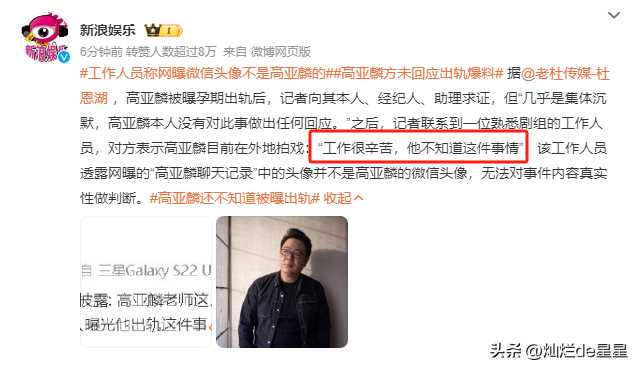 《家有儿女》官方下场内涵高亚麟出轨:刘梅当场气晕