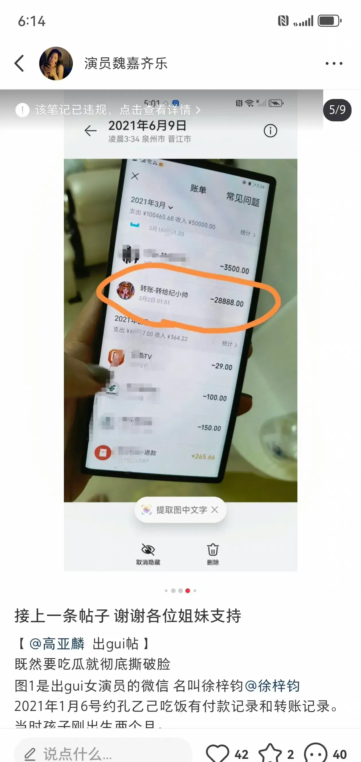 高亚麟与时玮多家关联公司已注销 “国民好爸爸”高亚麟出轨家暴惊动全网!