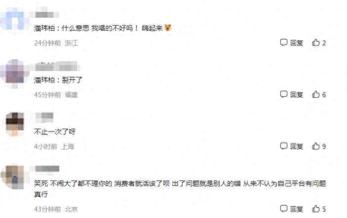 大麦怎么又出事了!网友称买林俊杰演唱会门票变潘玮柏