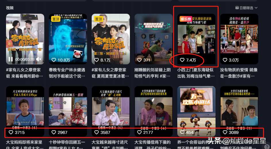 《家有儿女》官方下场内涵高亚麟出轨:刘梅当场气晕