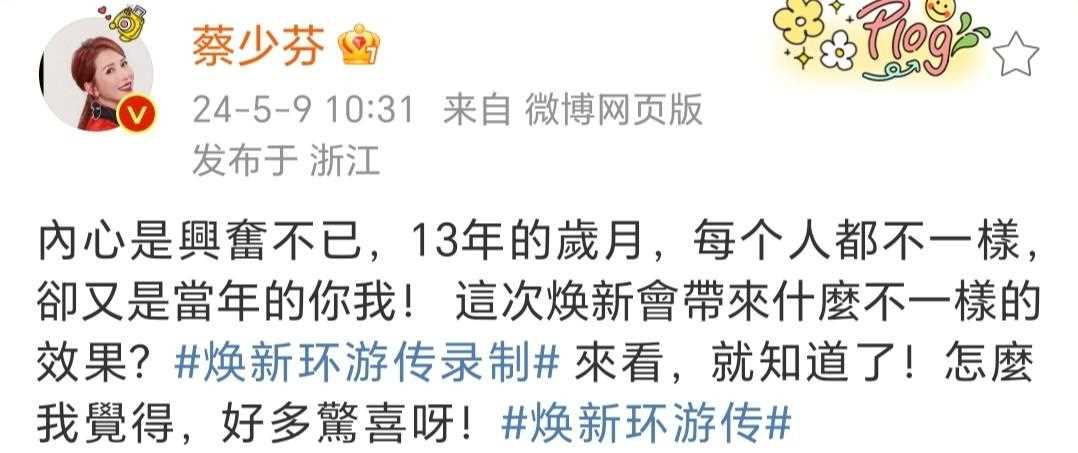 甄粉狂喜!蓝盈莹晒《甄嬛传》大合影 蔡少芬陶昕然张晓龙同框