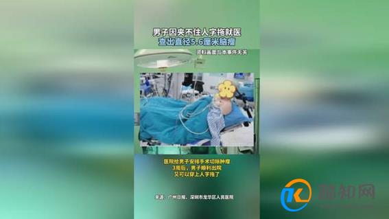 男子因夹不住人字拖被查出脑瘤 脑膜瘤的症状