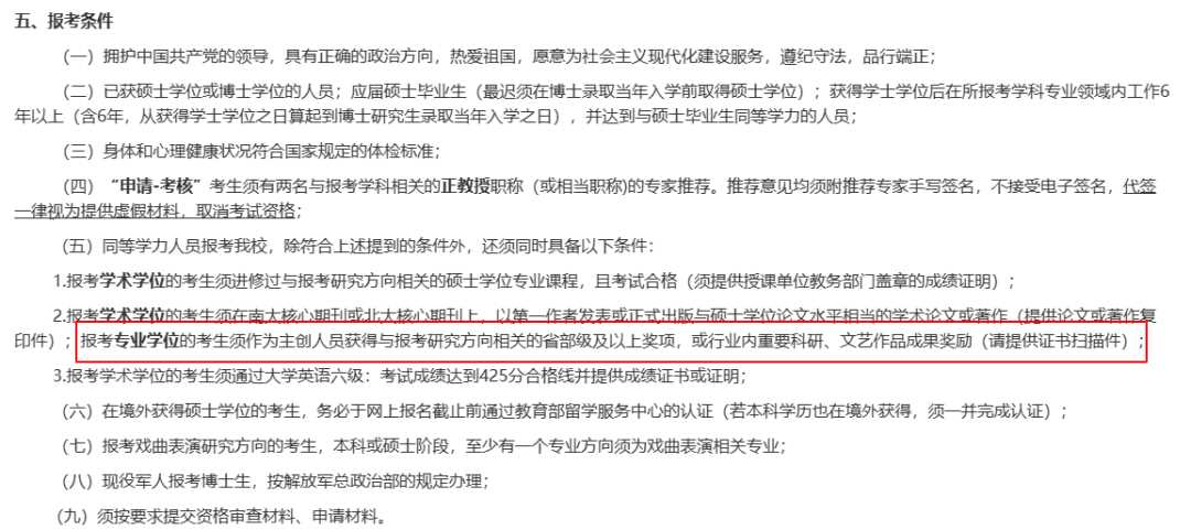 林更新要考博士震惊全网 上海戏剧学院称不会特殊对待