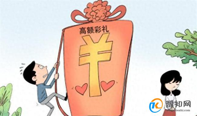 天价彩礼不断衍生出新变种 天价彩礼正逐渐改变婚姻本质