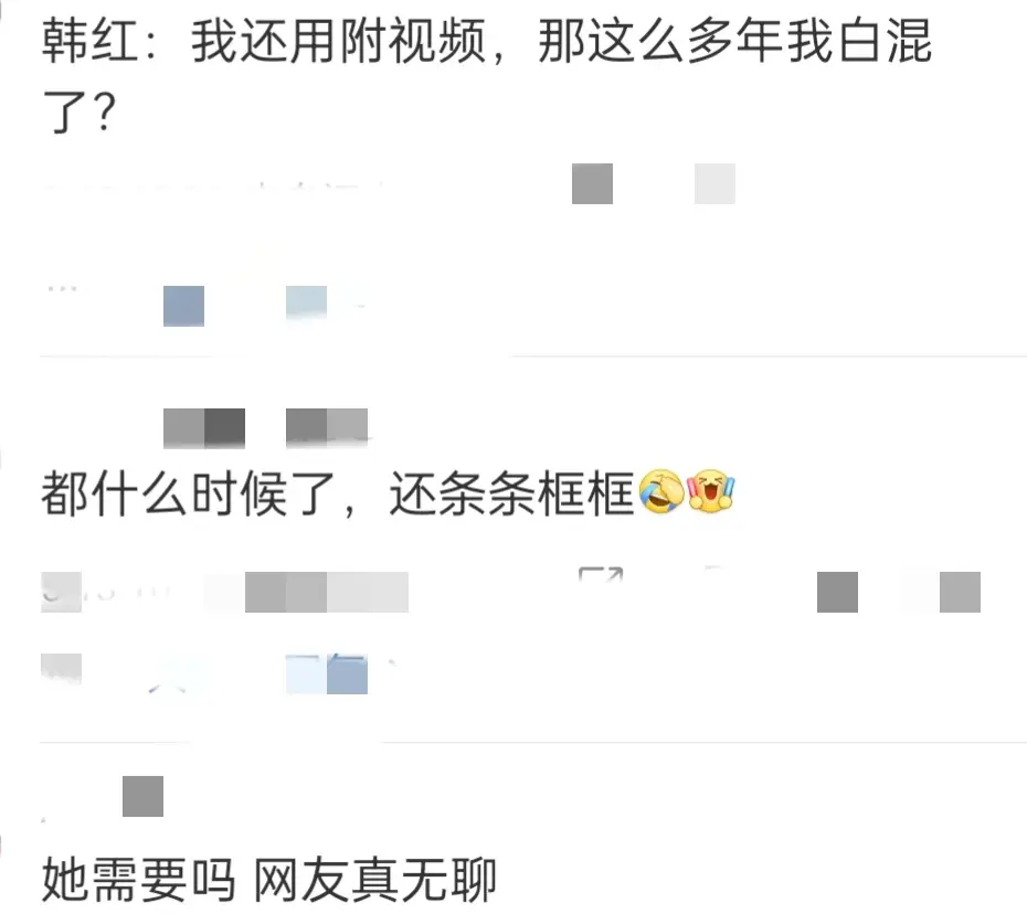《歌手2024》引爆热搜!韩红请战被玩梗报名方式出错