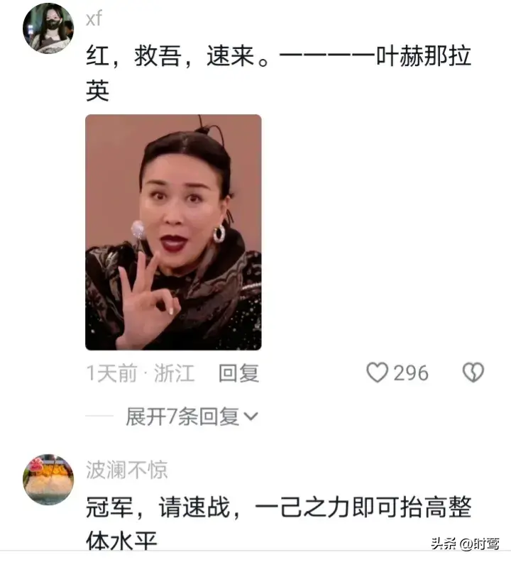 歌手报名名单星光熠熠：那英，五旬老太战列强 对抗洋人是叶赫那拉氏的宿命