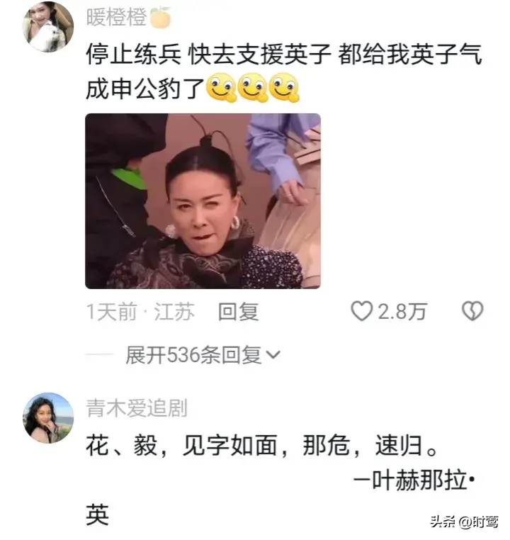 歌手报名名单星光熠熠：那英，五旬老太战列强 对抗洋人是叶赫那拉氏的宿命