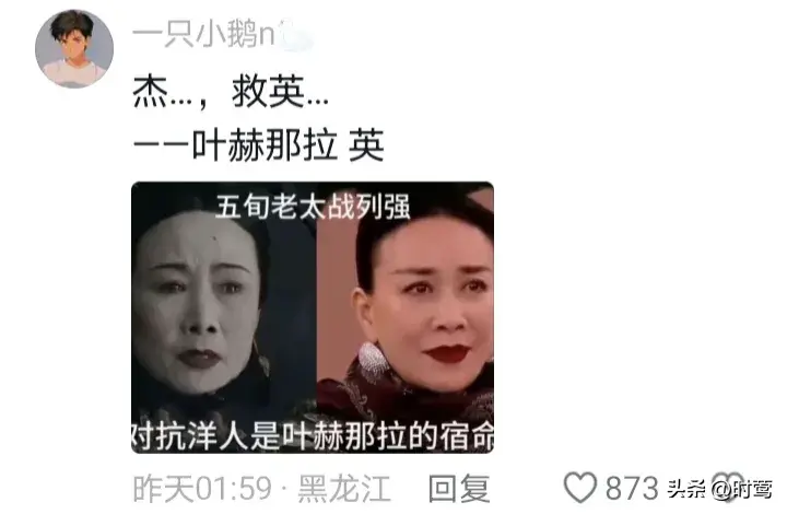 歌手报名名单星光熠熠：那英，五旬老太战列强 对抗洋人是叶赫那拉氏的宿命