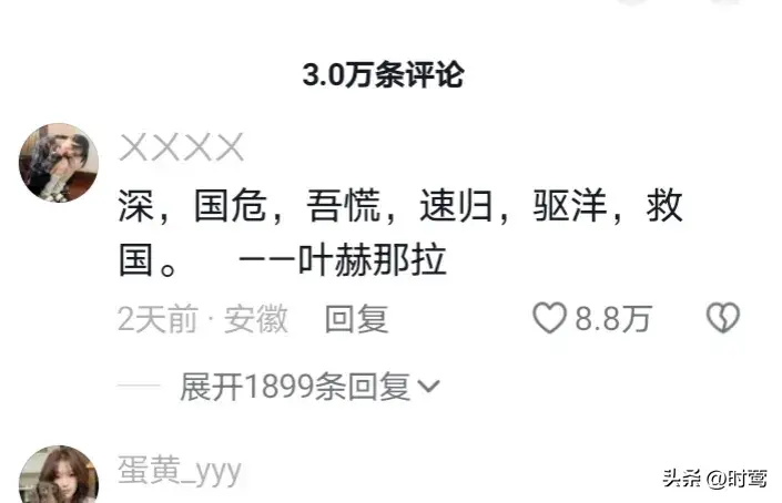 歌手报名名单星光熠熠：那英，五旬老太战列强 对抗洋人是叶赫那拉氏的宿命