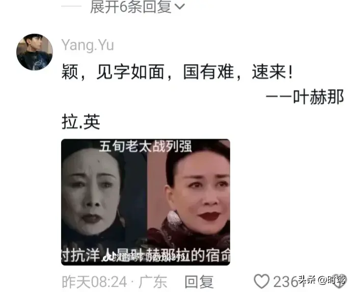 歌手报名名单星光熠熠：那英，五旬老太战列强 对抗洋人是叶赫那拉氏的宿命