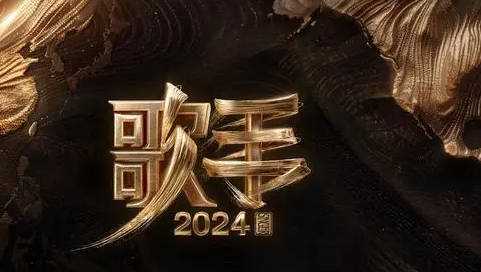 歌手导演洪啸:报名确认好档期呀 长线赛制,别只唱一场就走