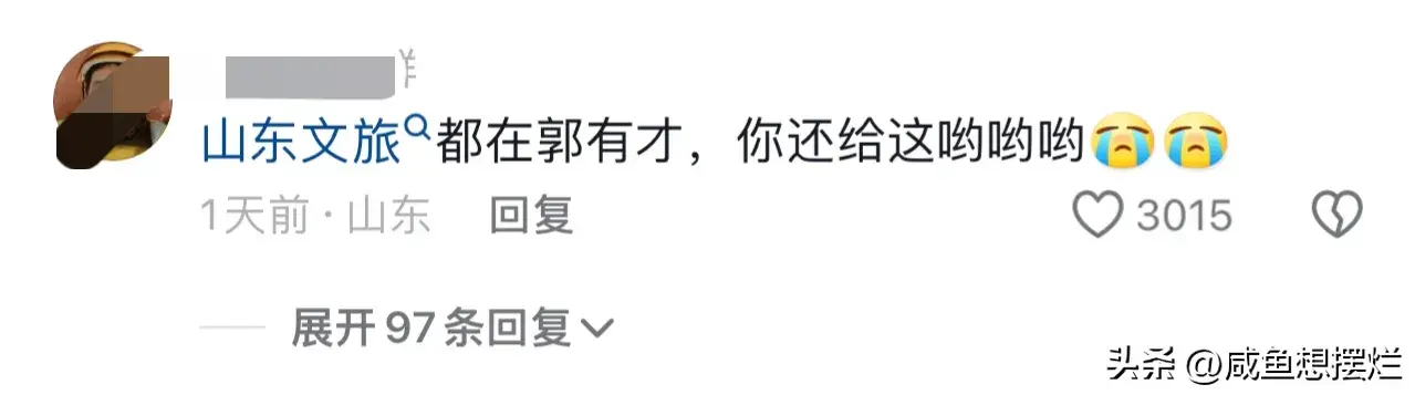 郭有才走红后菏泽南站连夜修路 一首诺言把濒临停运的菏泽南站给盘活了