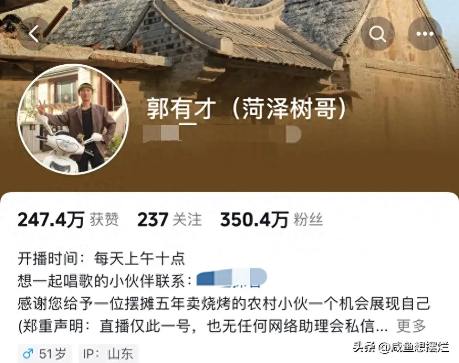 郭有才走红后菏泽南站连夜修路 一首诺言把濒临停运的菏泽南站给盘活了