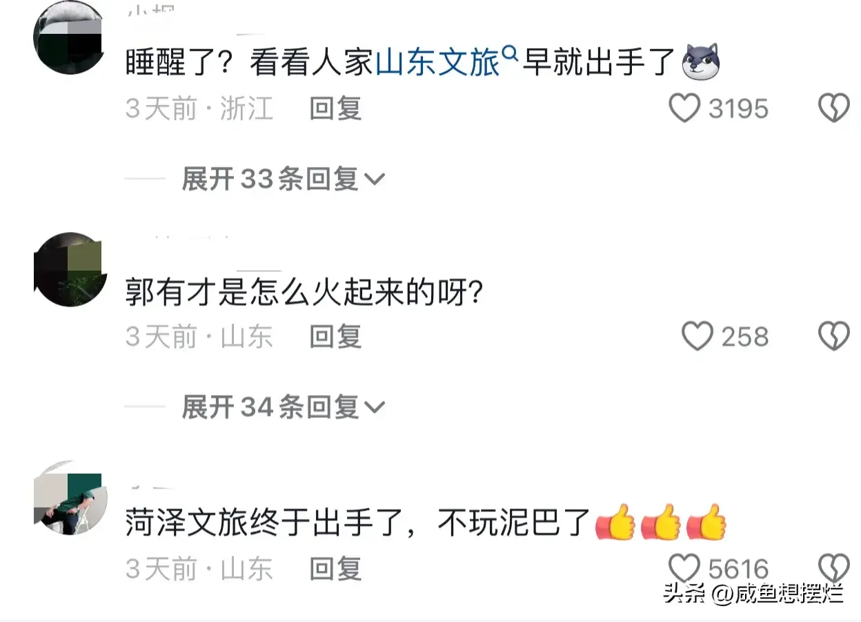 郭有才走红后菏泽南站连夜修路 一首诺言把濒临停运的菏泽南站给盘活了