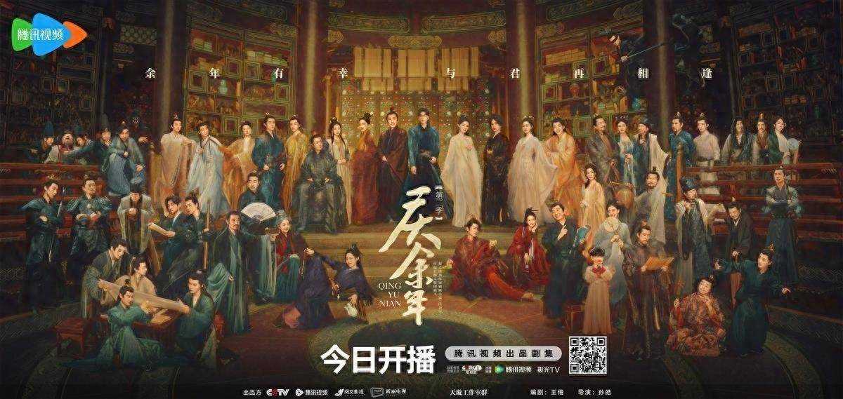 报!《庆余年2》今晚开播 第一回:范闲巧计回京都