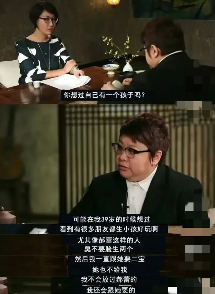 韩红自曝39岁想要孩子 光明正大喊话想要郝蕾的孩子