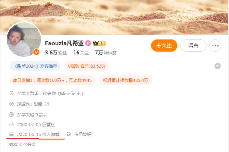 揭秘《歌手2024》首场前三名 00后歌坛新人凡希亚音乐才华引瞩目