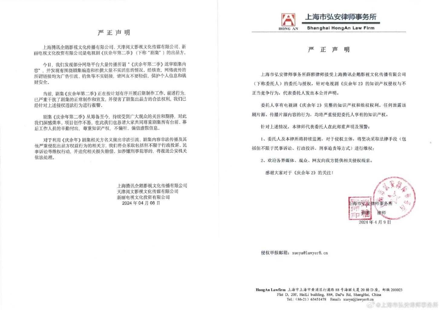 庆余年2的梗太密了 有人豆瓣失望给出一星差评