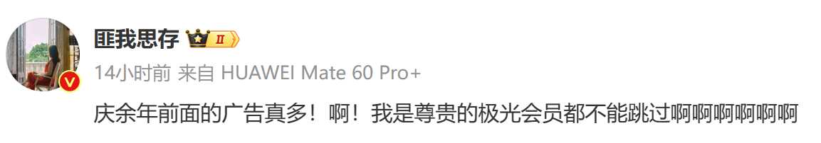庆余年2的梗太密了 有人豆瓣失望给出一星差评