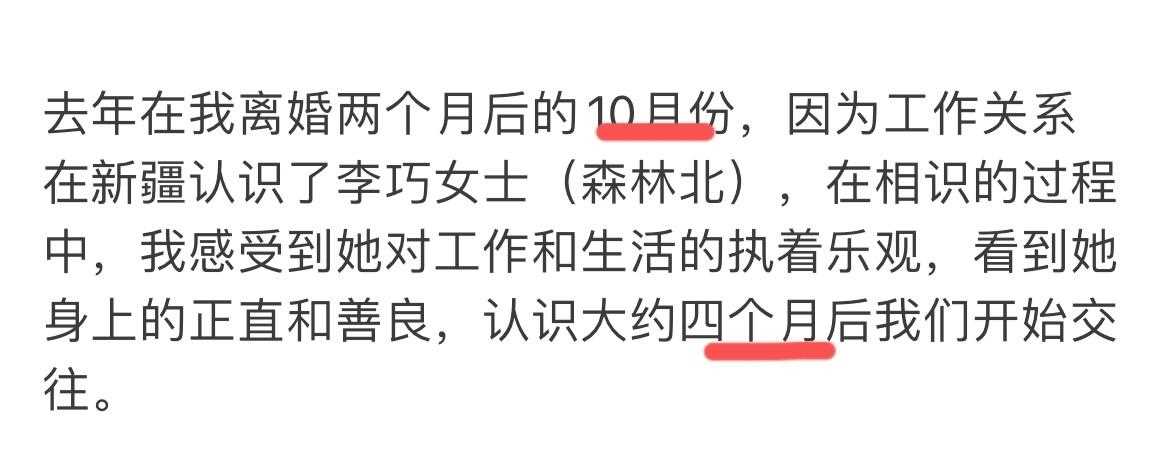 汪峰官宣新恋情:辟谣婚内出轨女网红 大方透露与李巧相识细节