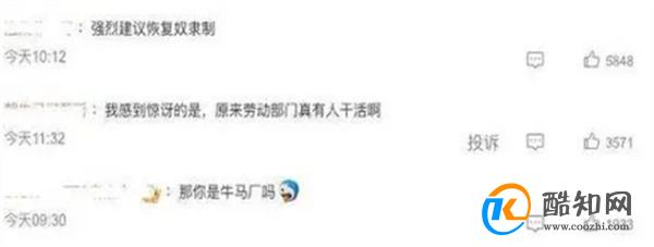 老板怒斥员工朝9晚6按时上下班 如何理解按时上下班