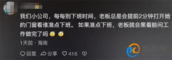 老板怒斥员工朝9晚6按时上下班 如何理解按时上下班