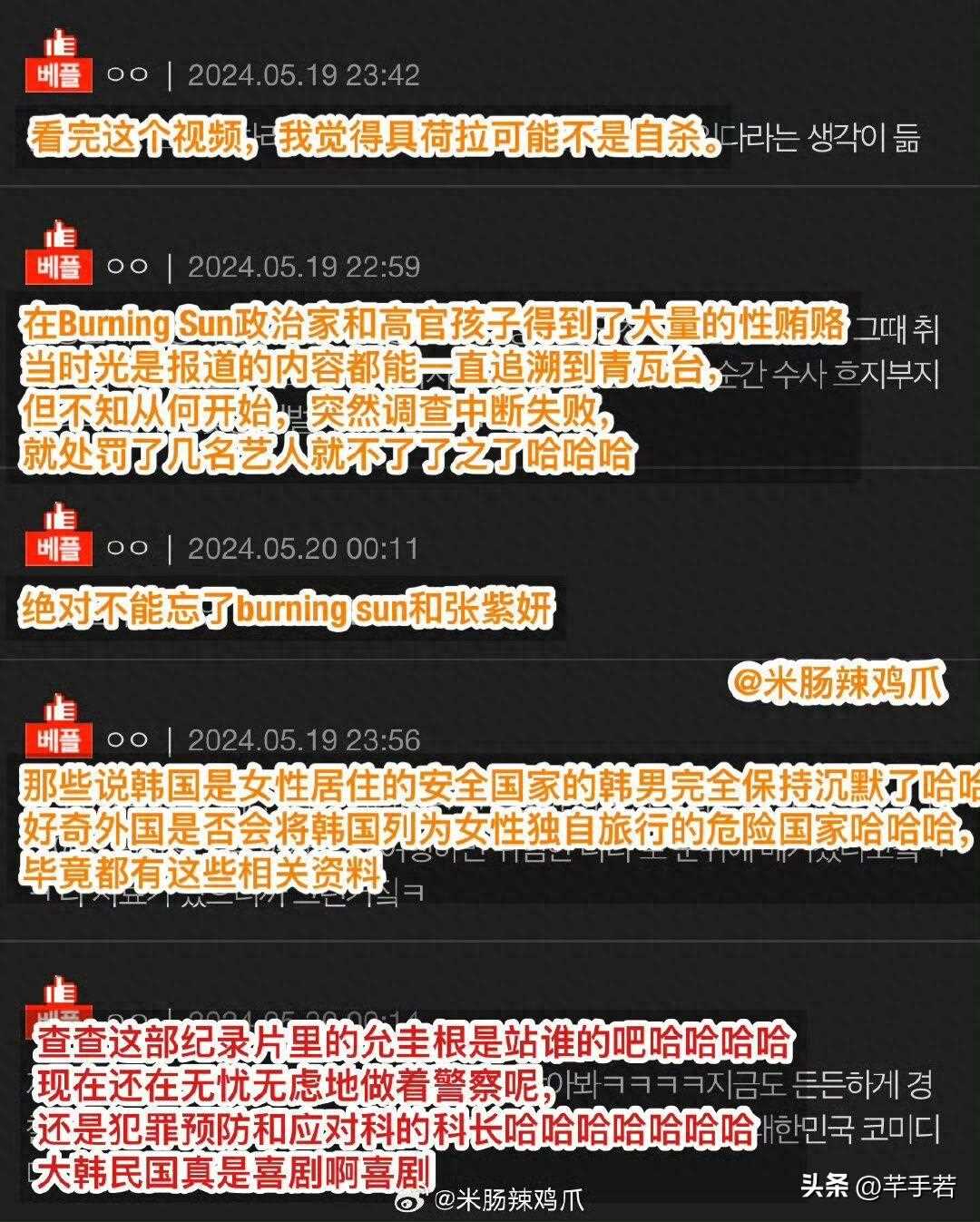 李胜利拖拽女性视频曝光 直接将李胜利钉在了耻辱柱上