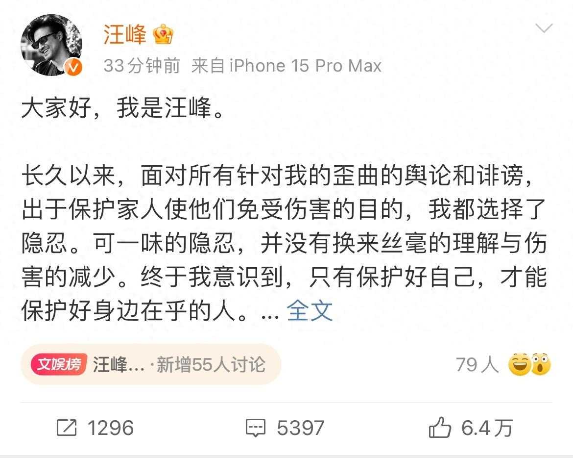 汪峰官宣新恋情:辟谣婚内出轨女网红 大方透露与李巧相识细节