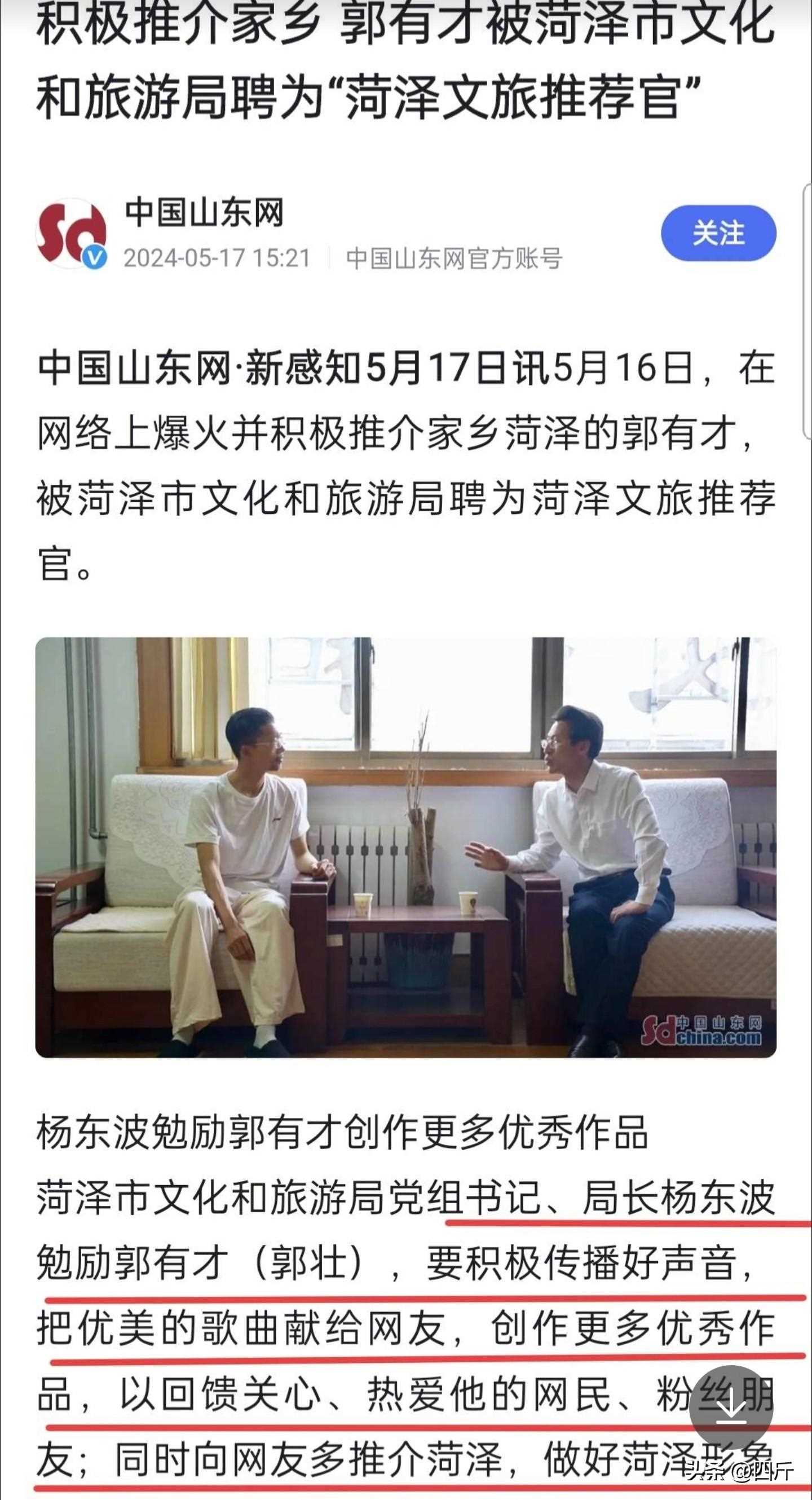 郭有才爆火的负面影响终于来了 媒体:必须割掉危害孩子的网红毒瘤