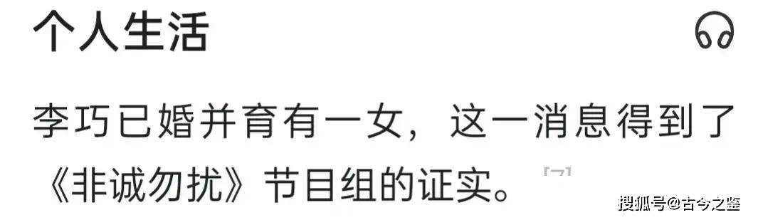 汪峰新女友被扒！曾参加《非诚勿扰》 25岁产女离异拼事业