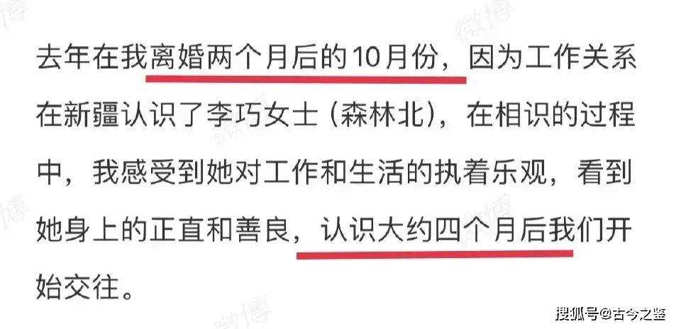 汪峰新女友被扒！曾参加《非诚勿扰》 25岁产女离异拼事业