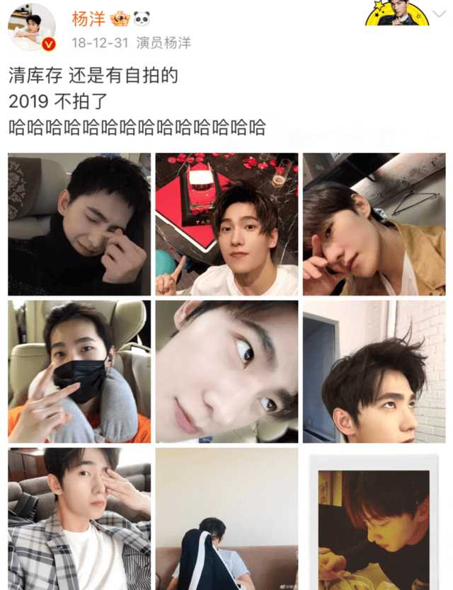 杨洋乔欣聊天记录曝光!还牵扯张天爱 情感风波引爆网络