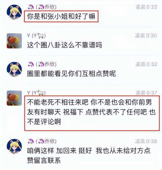 杨洋乔欣聊天记录曝光!还牵扯张天爱 情感风波引爆网络