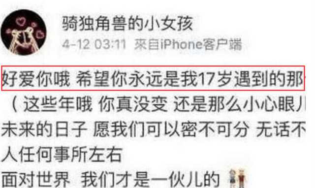 杨洋乔欣聊天记录曝光!还牵扯张天爱 情感风波引爆网络