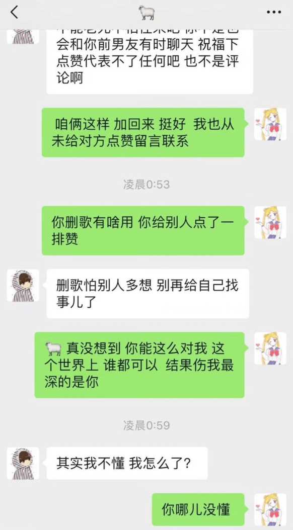 杨洋乔欣聊天记录曝光!还牵扯张天爱 情感风波引爆网络