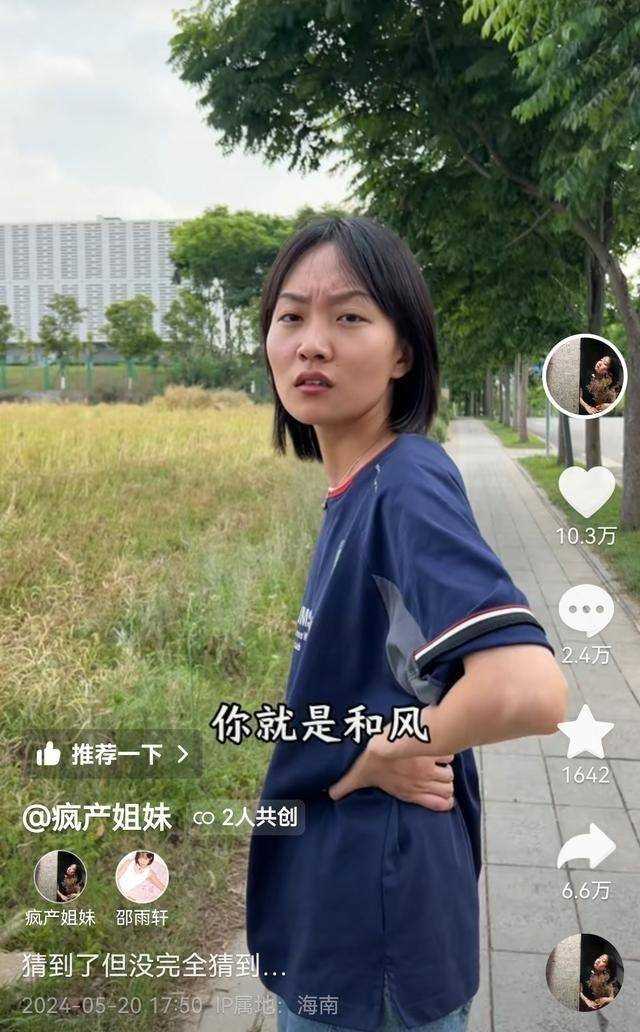 “疯产姐妹”回来了! 时隔2年更新视频 能否重现辉煌?