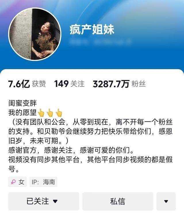 “疯产姐妹”回来了! 时隔2年更新视频 能否重现辉煌?