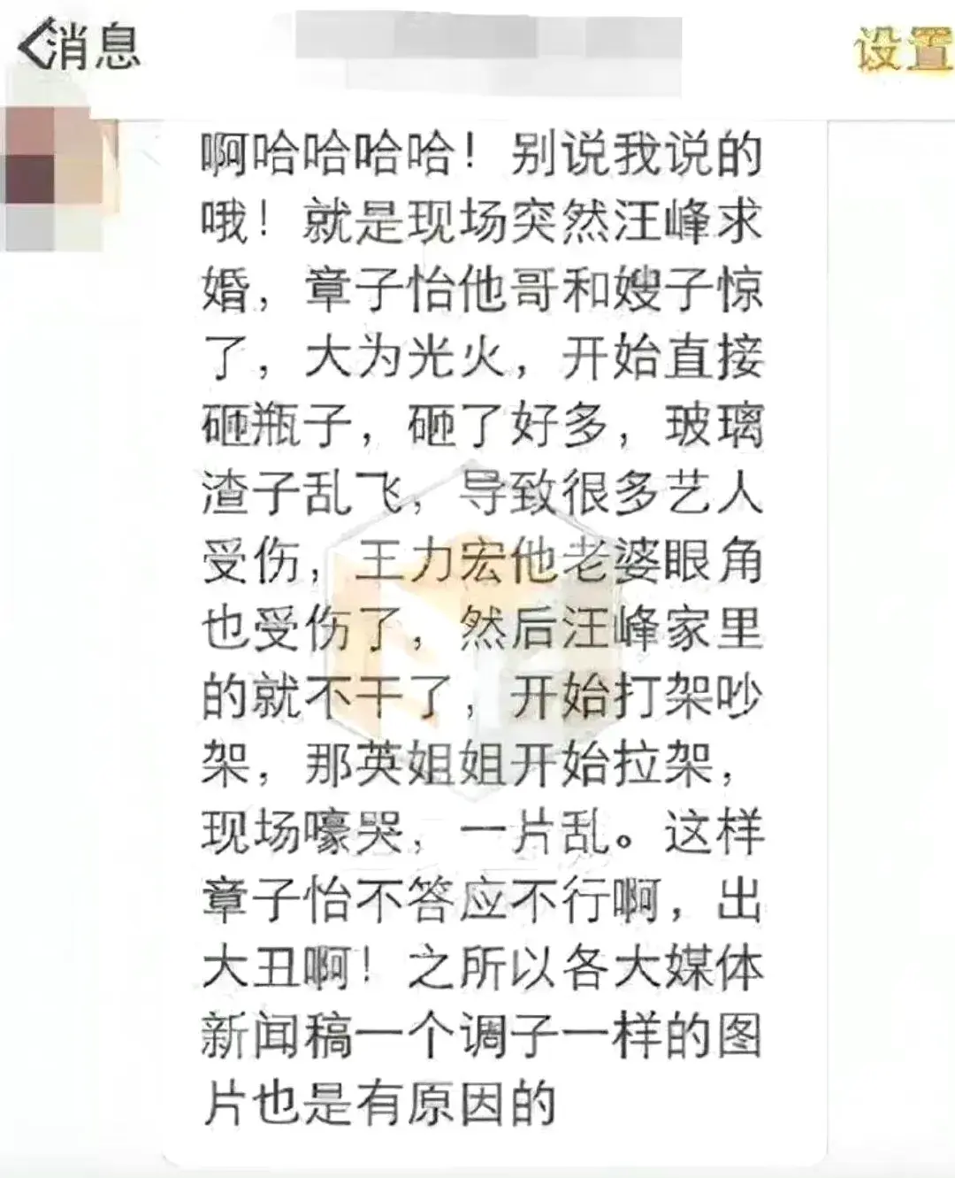 汪峰高调认爱森林北 葛荟婕喊话汪峰:有本事再生一个