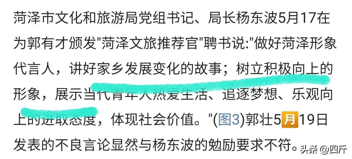 郭有才爆火的负面影响终于来了 媒体:必须割掉危害孩子的网红毒瘤