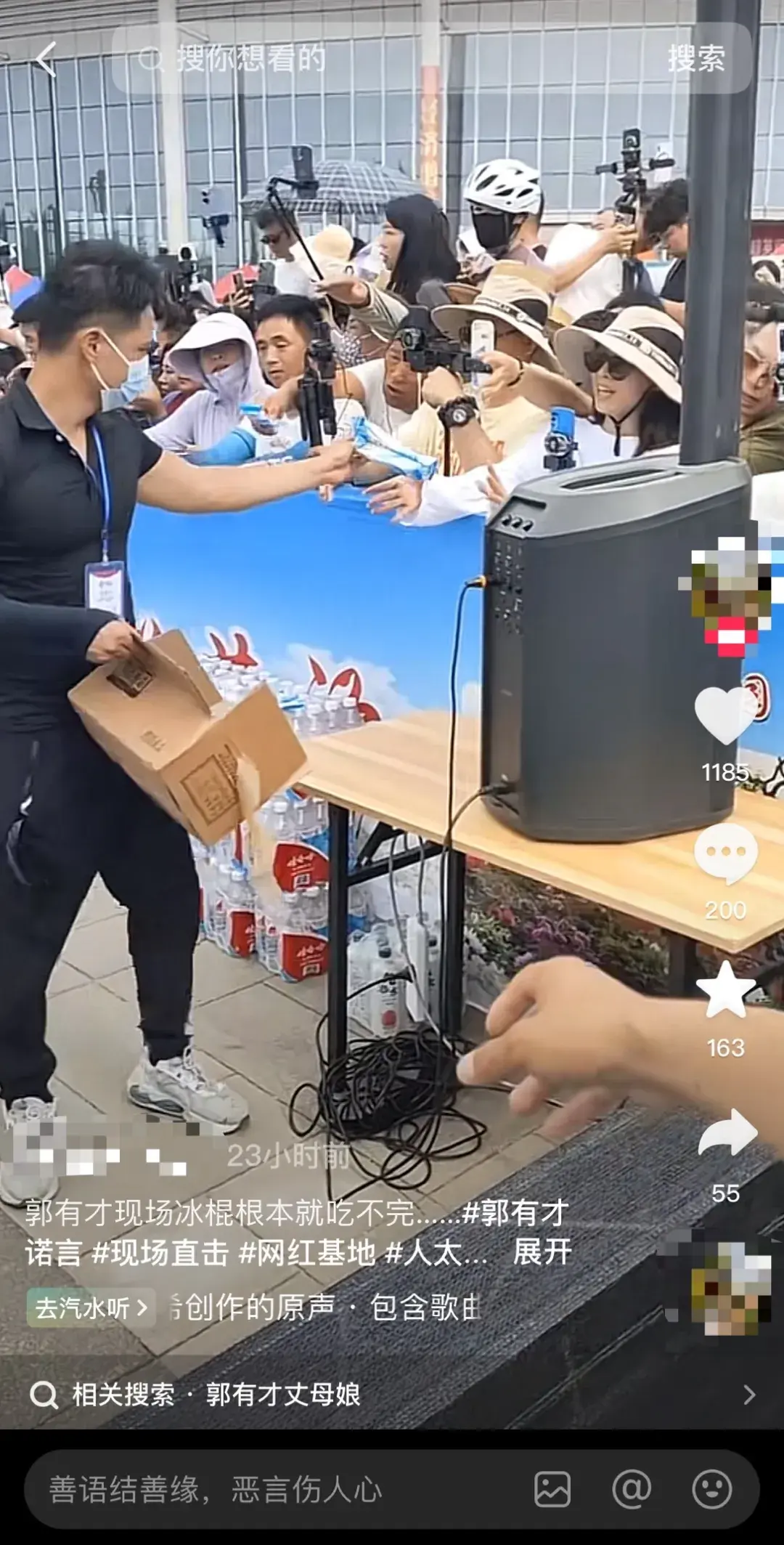 一曲《诺言》唱响人生 曝网红郭有才签约费达5000万