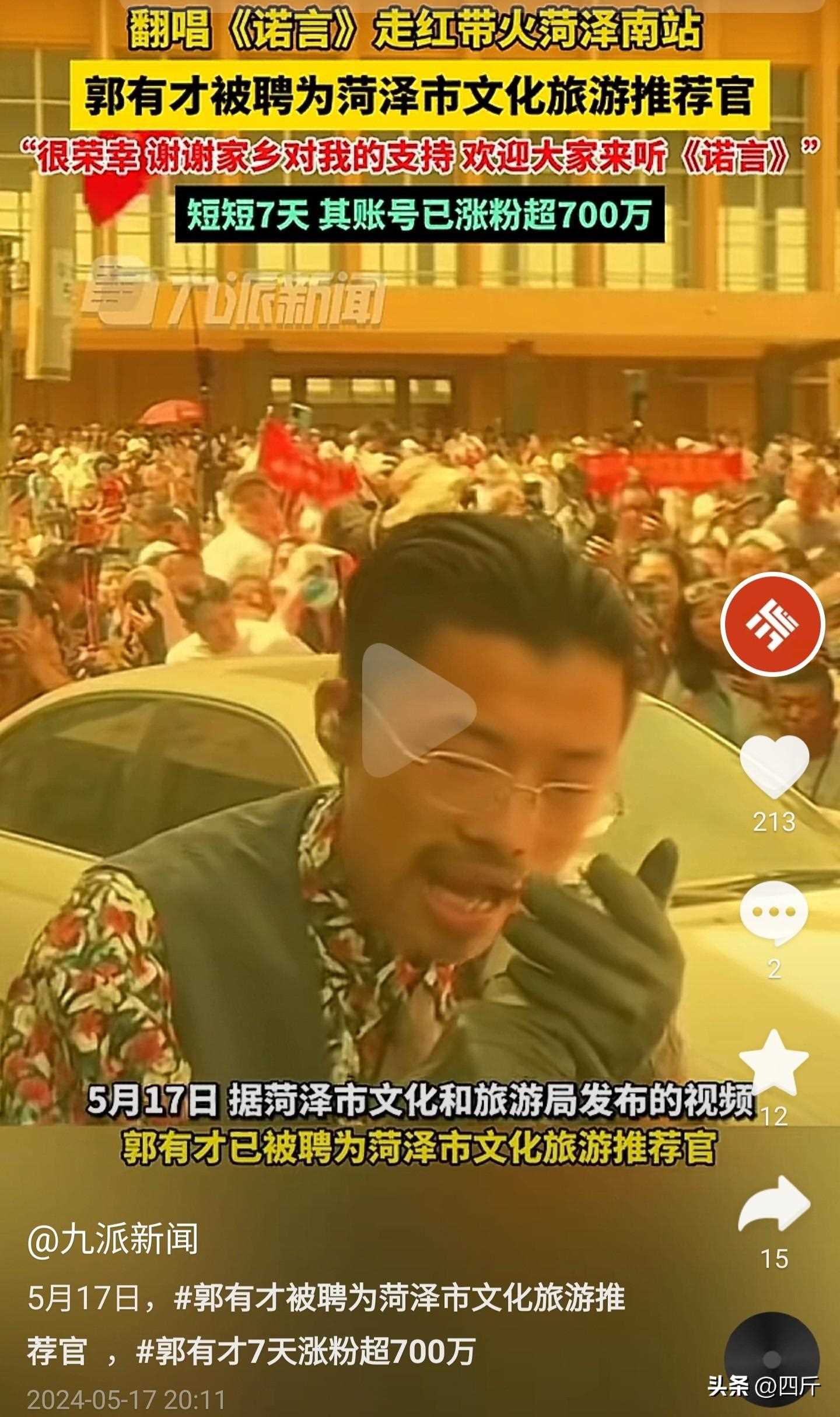 郭有才爆火的负面影响终于来了 媒体:必须割掉危害孩子的网红毒瘤