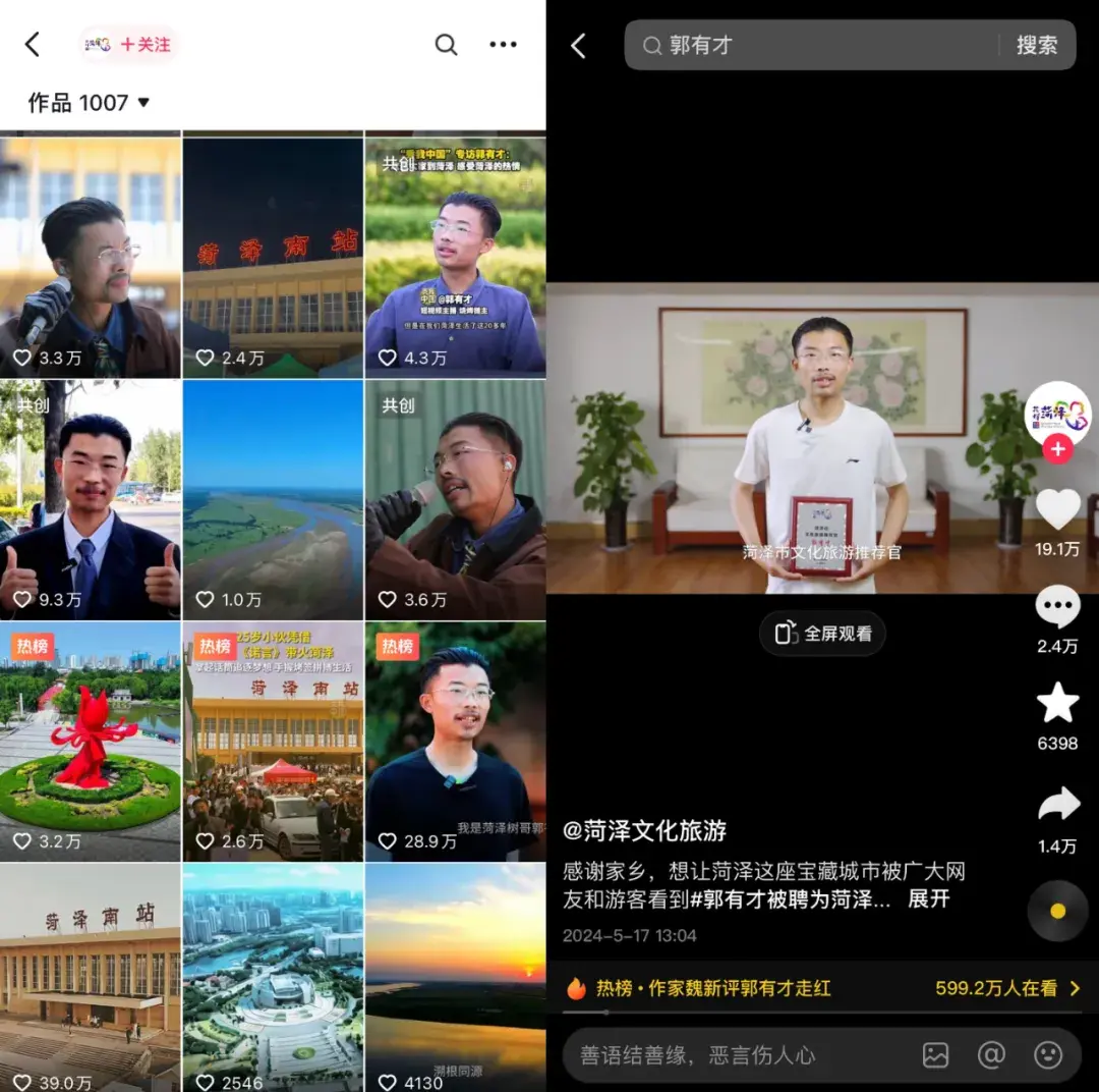 一曲《诺言》唱响人生 曝网红郭有才签约费达5000万
